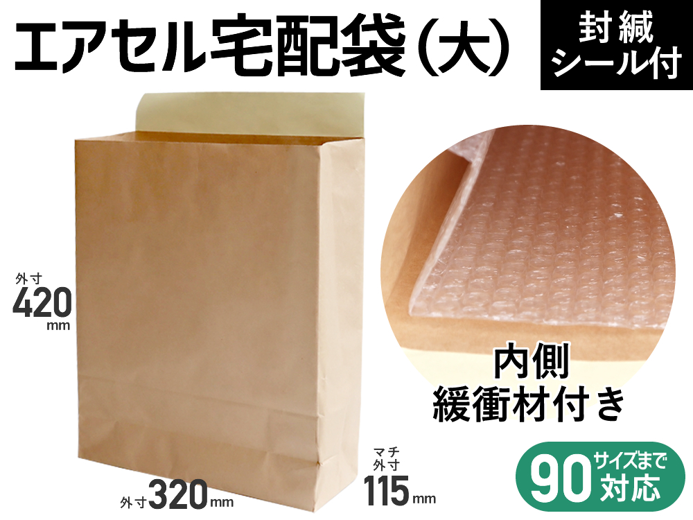 特別価格 まとめ TANOSEE 宅配袋 小 茶封かんテープ付 1パック 100枚