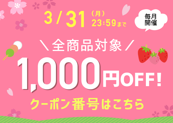 クッション封筒などの梱包材や緩衝材が1000円オフで激安