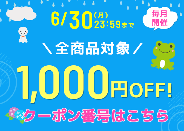 クッション封筒などの梱包材や緩衝材が1000円オフで激安