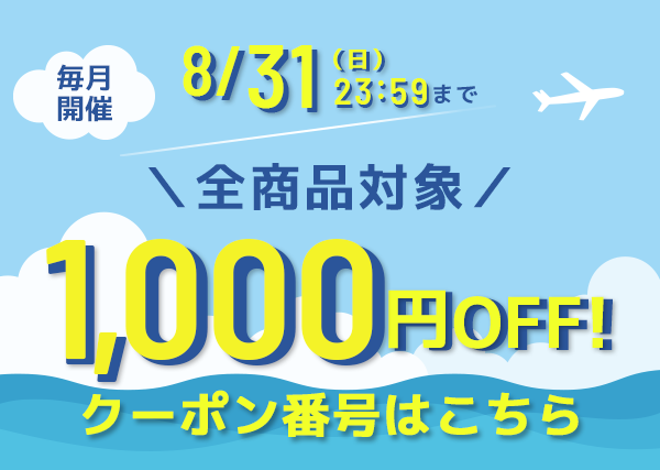 クッション封筒などの梱包材や緩衝材が1000円オフで激安