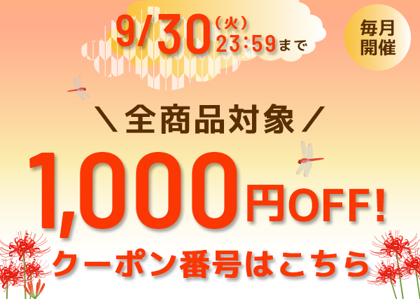クッション封筒などの梱包材や緩衝材が1000円オフで激安