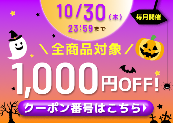 クッション封筒などの梱包材や緩衝材が1000円オフで激安