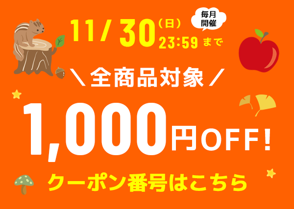 クッション封筒などの梱包材や緩衝材が1000円オフで激安