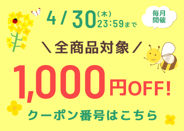 クッション封筒などの梱包材や緩衝材が1000円オフで激安