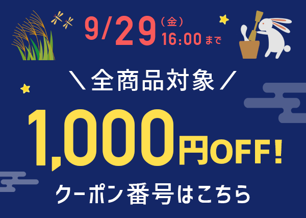 梱包材や緩衝材が1000円オフで激安