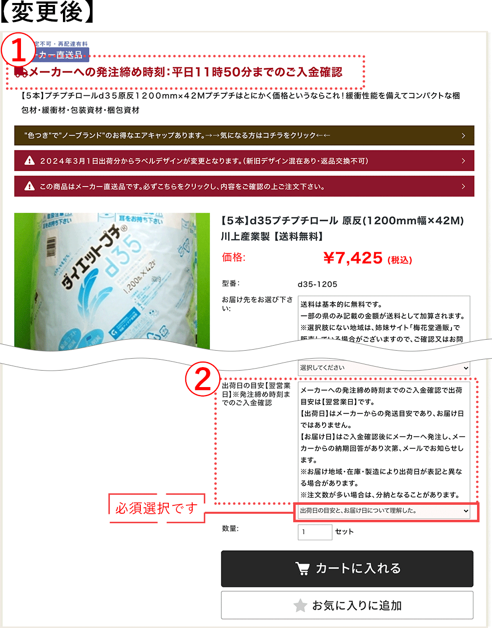 サイト変更箇所