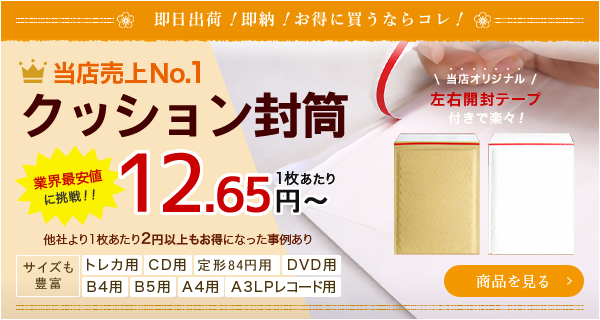 予約販売】本 梱包材 プチプチ 封筒型 17枚セット