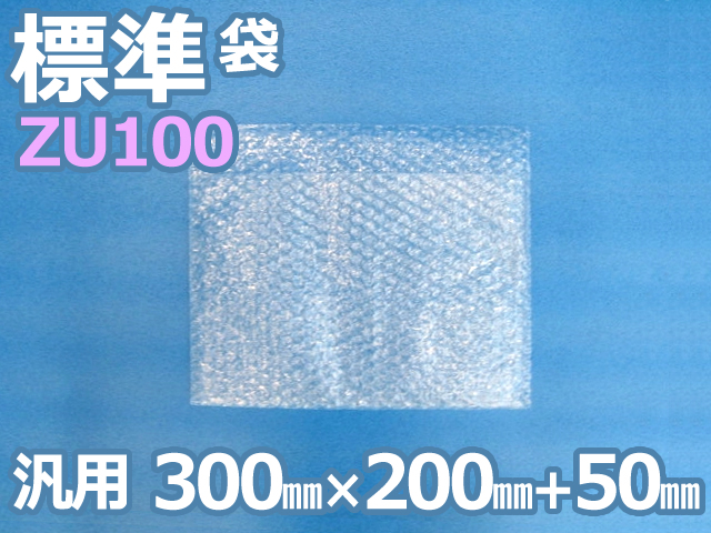 【1,000枚】(＠13.31円) ＺＵ１００ エアセルマット袋 （３００ｍｍ×２００ｍｍ+５０ｍｍ）