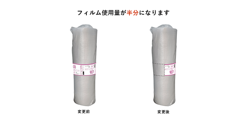 川上産業製プチプチロール外装袋ラベル