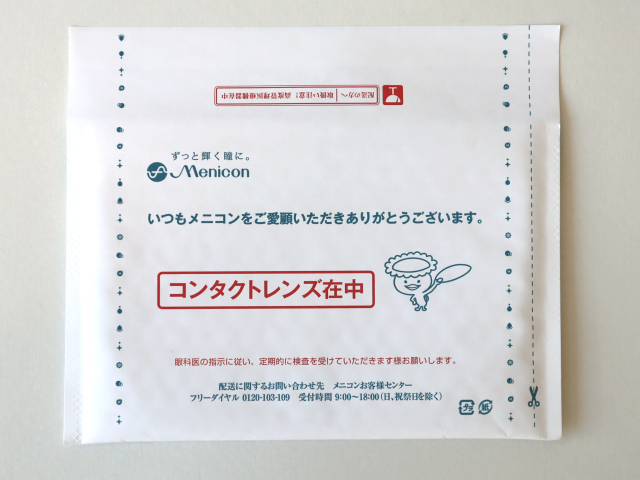 クッション封筒（印刷・オリジナルサイズ）【001-C】 梱包材緩衝材の送料無料激安屋