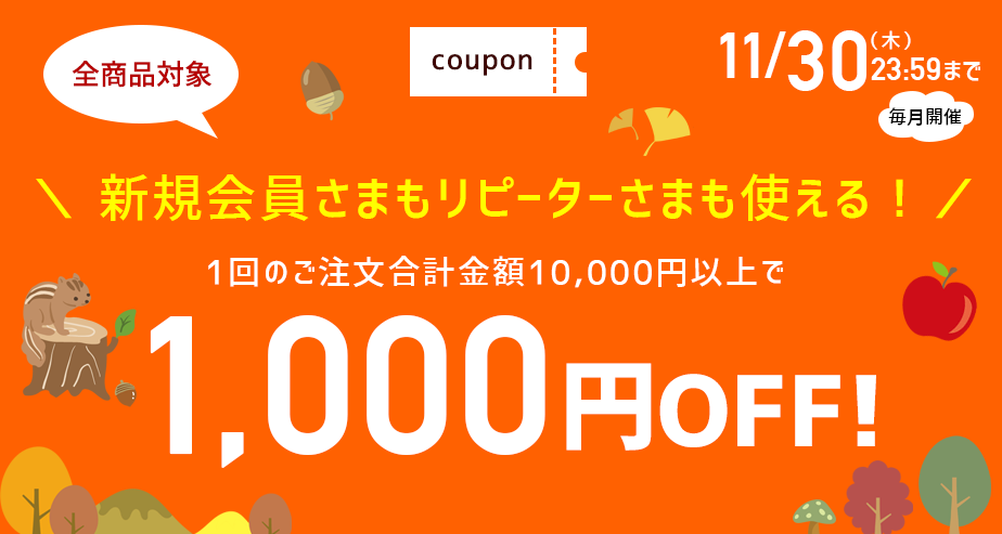 クッション封筒をはじめプチプチなどの緩衝材に使える1000円OFFクーポン