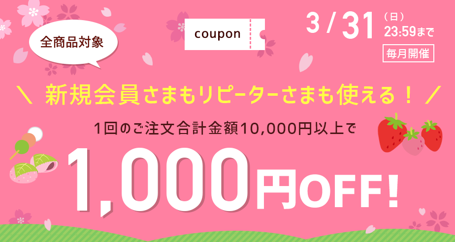 クッション封筒をはじめプチプチなどの緩衝材に使える1000円OFFクーポン