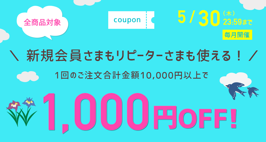クッション封筒をはじめプチプチなどの緩衝材に使える1000円OFFクーポン
