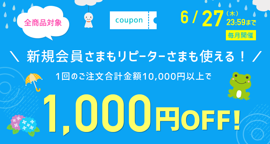 クッション封筒をはじめプチプチなどの緩衝材に使える1000円OFFクーポン