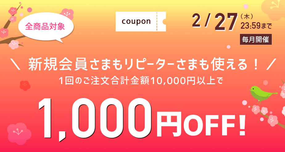 クッション封筒をはじめプチプチなどの緩衝材に使える1000円OFFクーポン