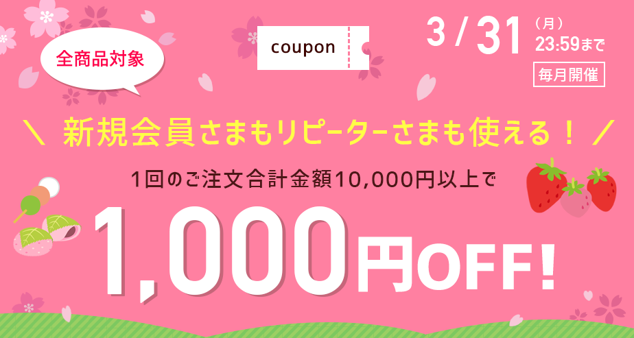 クッション封筒をはじめプチプチなどの緩衝材に使える1000円OFFクーポン