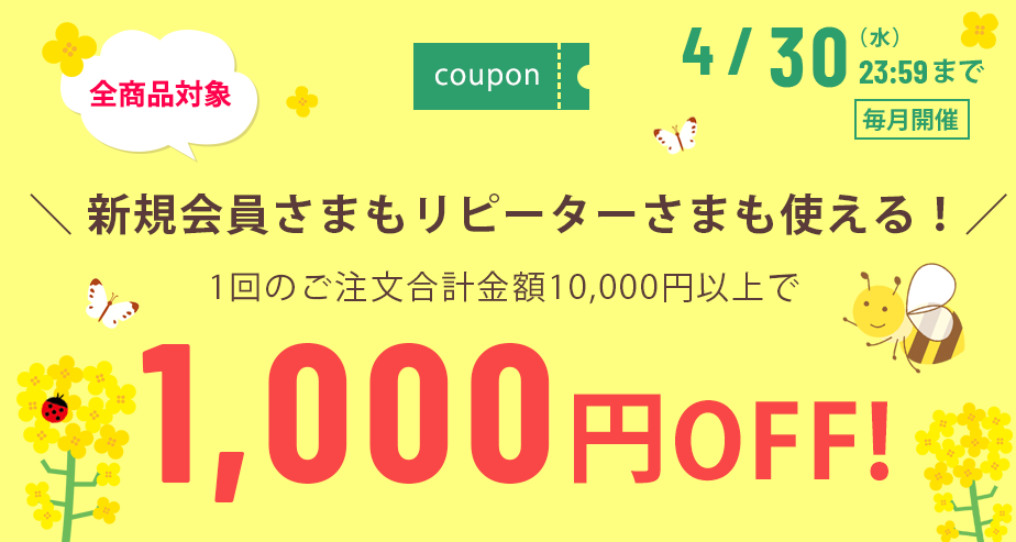 クッション封筒をはじめプチプチなどの緩衝材に使える1000円OFFクーポン