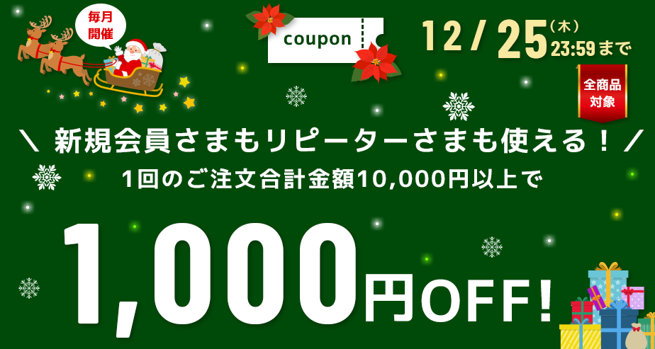 クッション封筒をはじめプチプチなどの緩衝材に使える1000円OFFクーポン