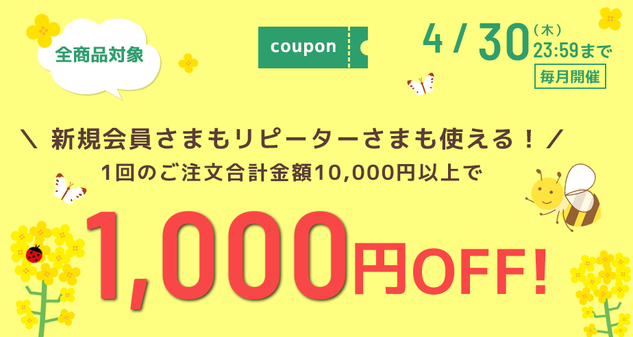 クッション封筒をはじめプチプチなどの緩衝材に使える1000円OFFクーポン