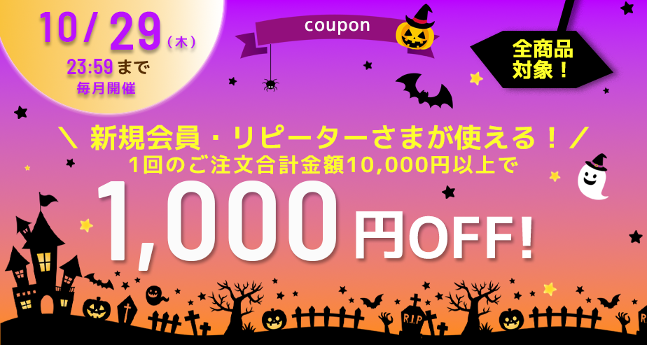 クッション封筒をはじめプチプチなどの緩衝材に使える1000円OFFクーポン