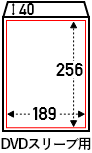 クッション封筒ゆうパケットクッション封筒便DVD1枚用サイズ大きさ