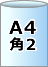 プチプチエアセルマット袋A4・角2封筒用